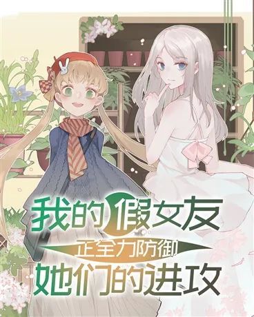 我的女友小说 腾讯网