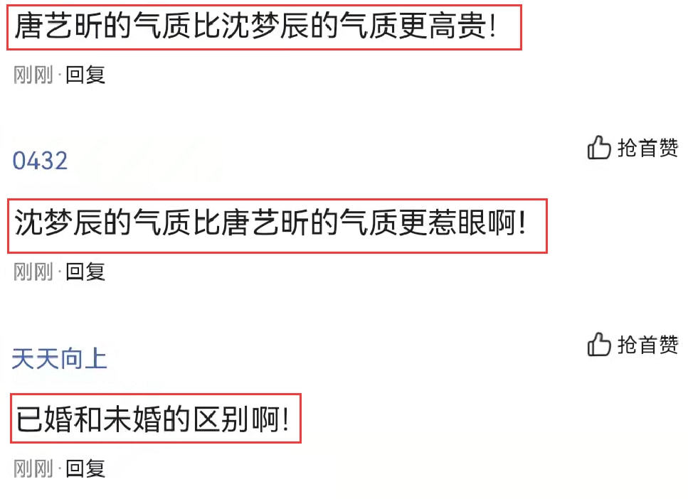 沈梦辰和唐艺昕旧照被翻出，穿同款衣服美感不同，气质差距有争议