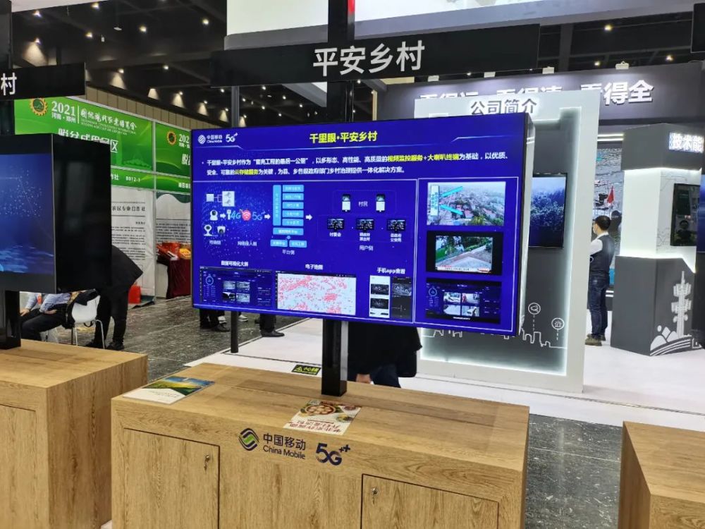 "这次展会现场,我们主要展示了一些农业产业转型,助农服务等方面的