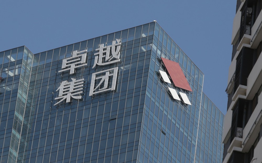 网传卓越集团副总裁涉腐被捕官方回应应为协助调查与集团无关