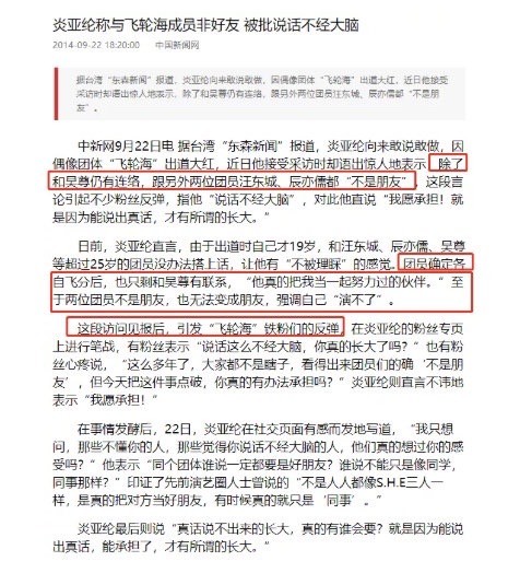 橘子晚报：周迅疑似恋情曝光？大宋少年志2原班人马回归