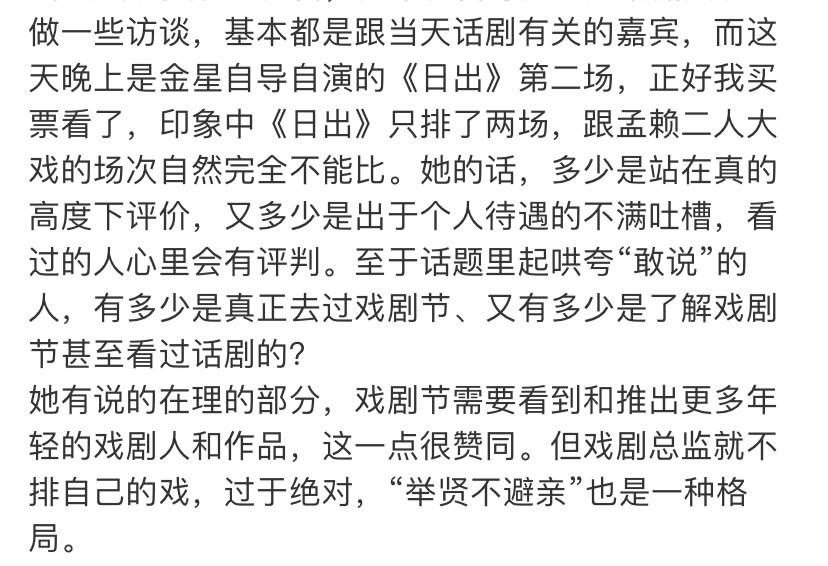 橘子晚报：周迅疑似恋情曝光？大宋少年志2原班人马回归