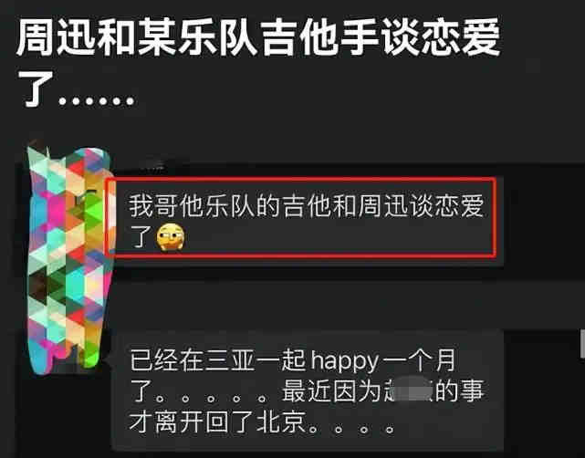 橘子晚报：周迅疑似恋情曝光？大宋少年志2原班人马回归