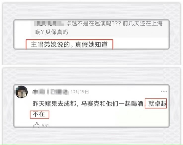 橘子晚报：周迅疑似恋情曝光？大宋少年志2原班人马回归