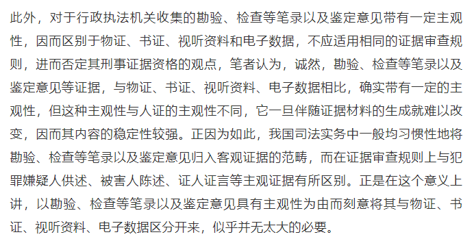 關注刑事訴訟證據制度若干問題研究以最高法關於適用刑事訴訟法的解釋