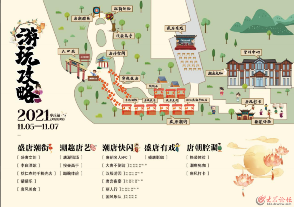 大唐不夜城吃喝玩乐攻略拿走不谢