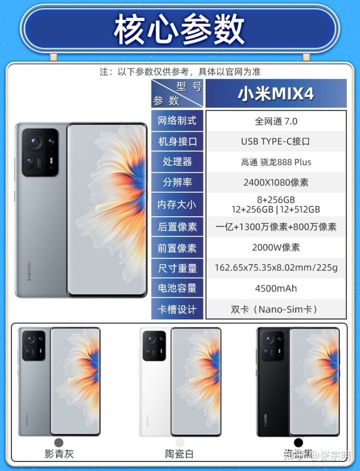 小米m|x4手机大跳水_腾讯新闻