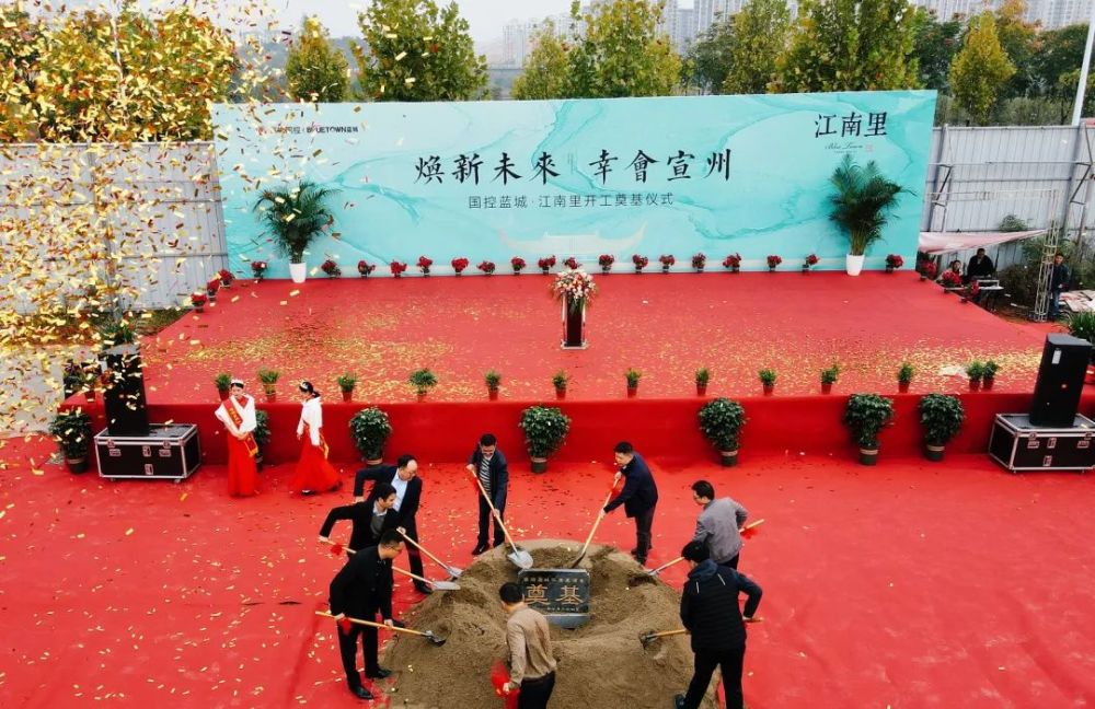 副总经理彭强,国控集团项目工程部经理吴勇,蓝城江南里项目总经理葛斌