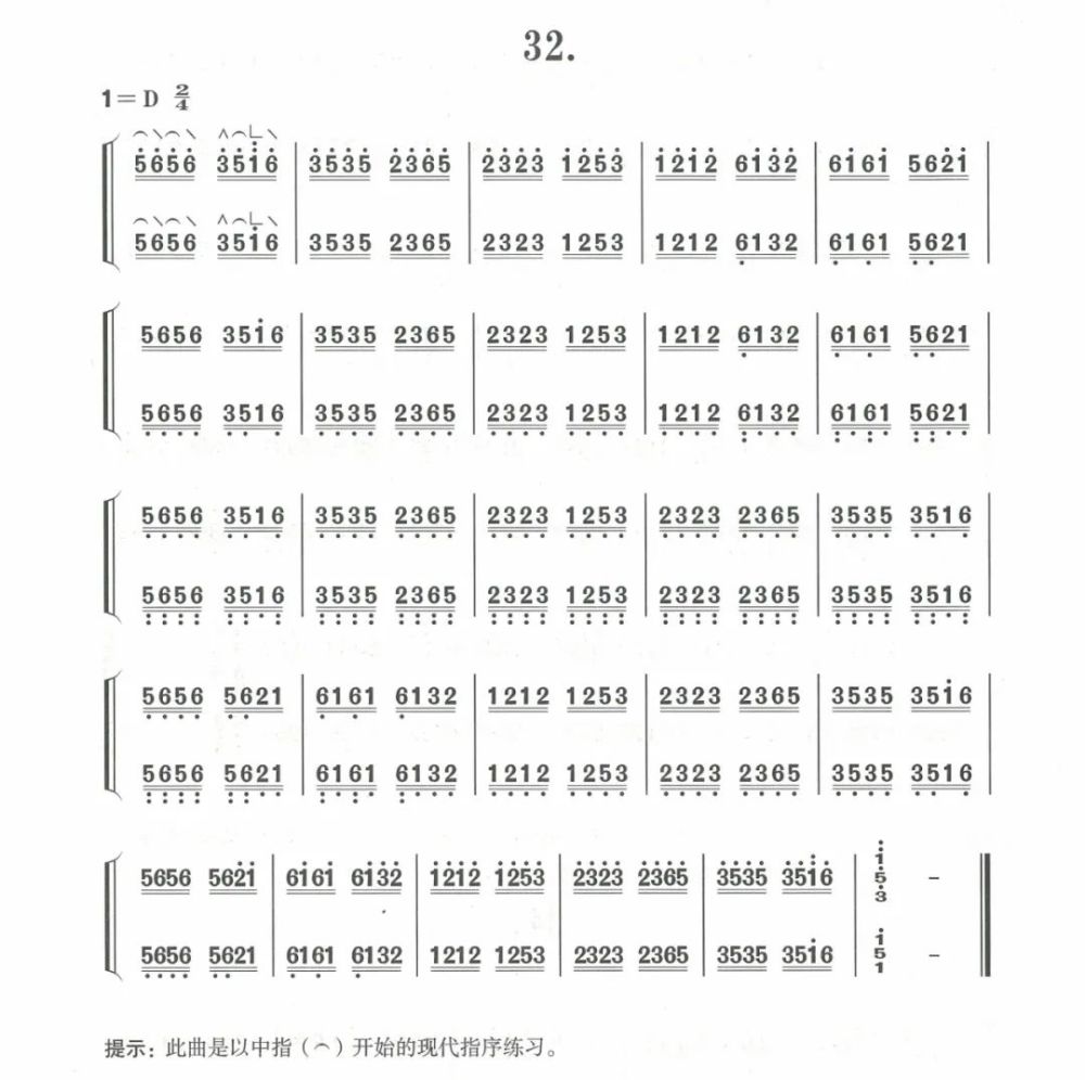 古筝基本功古筝每日必弹32蓉儿老师带谱跟练