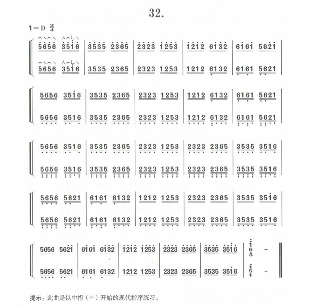 古箏基本功古箏每日必彈32蓉兒老師帶譜跟練