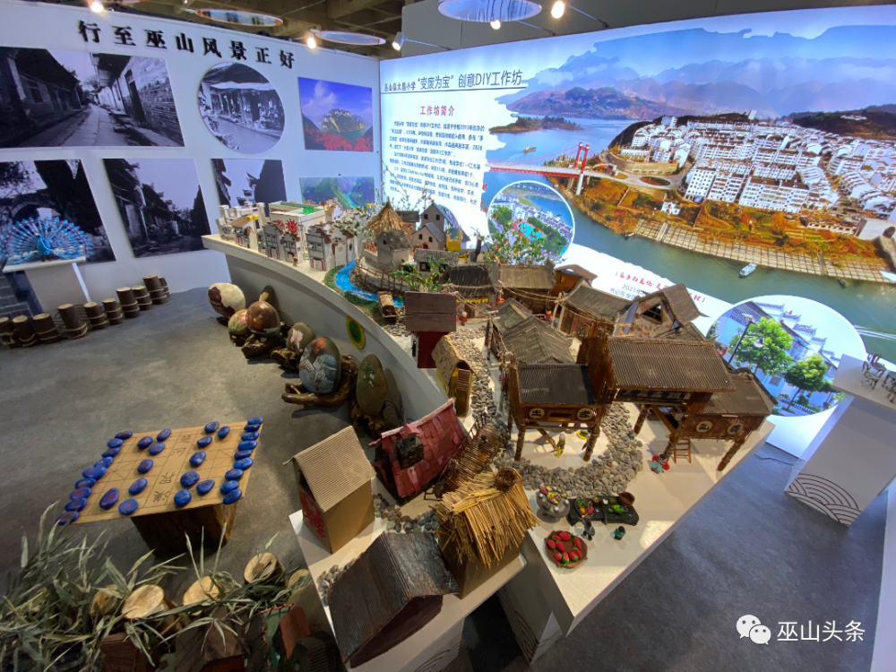 巫山一小学创意工作坊参加全市展演出名了