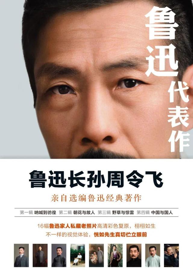 鲁迅孙子周令飞独家回应：做一个名人的后代并不容易，有很多压力和困惑_腾讯新闻