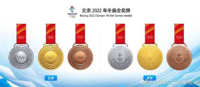 北京冬奥会倒计时100天奖牌到制服装备均已亮相原版儿童英语绘本
