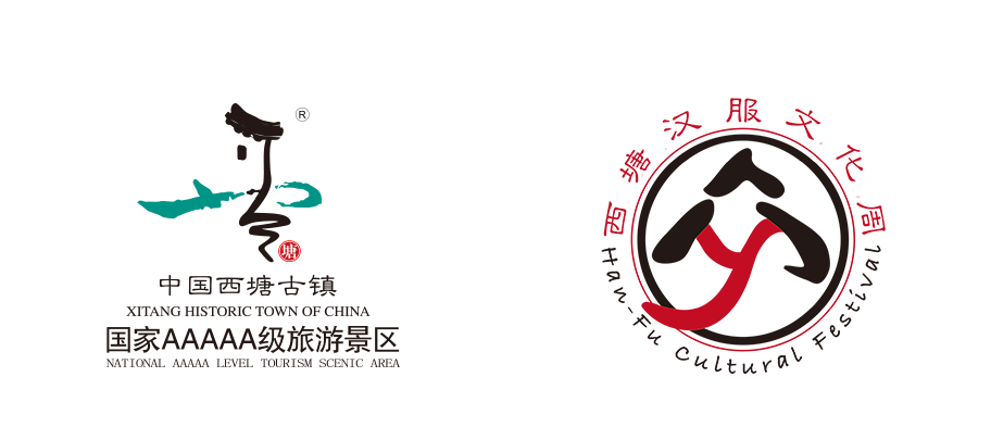 通知关于调整2021第九届西塘汉服文化周日程安排的通告及防疫须知