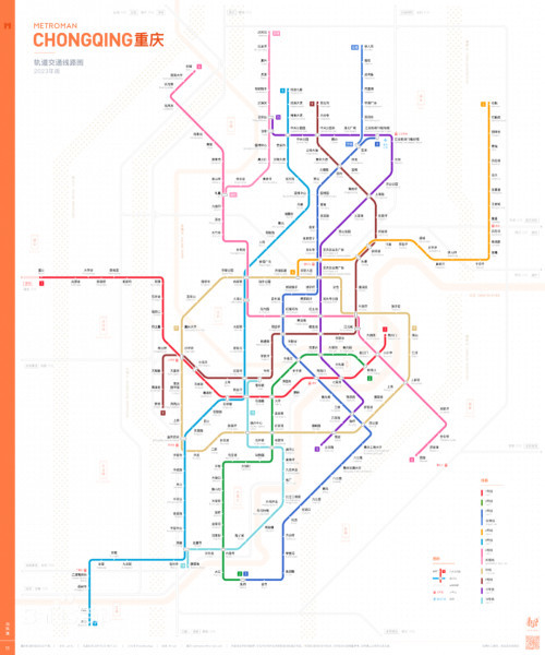 重慶軌道交通規劃線網圖2023 .