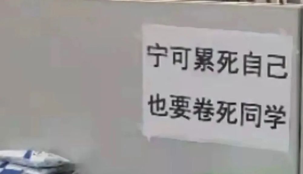 卷死ta们视频走红变味的嘲讽与被内卷掩盖的努力