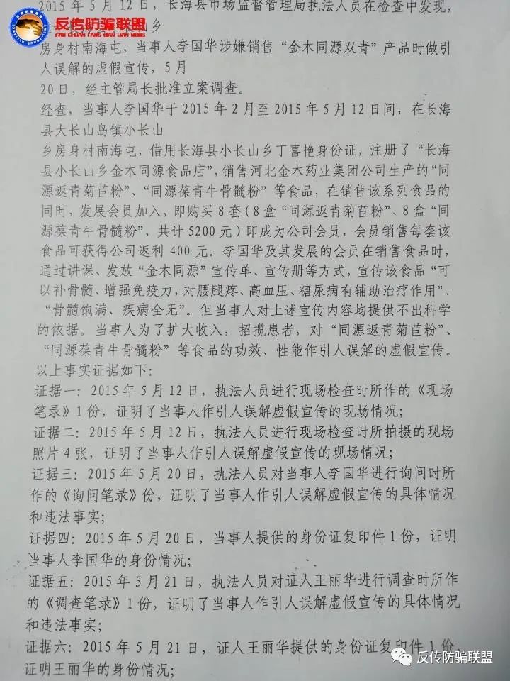 金木集团旗下经销商虚假宣传被判赔偿 还能横行多久(图1)
