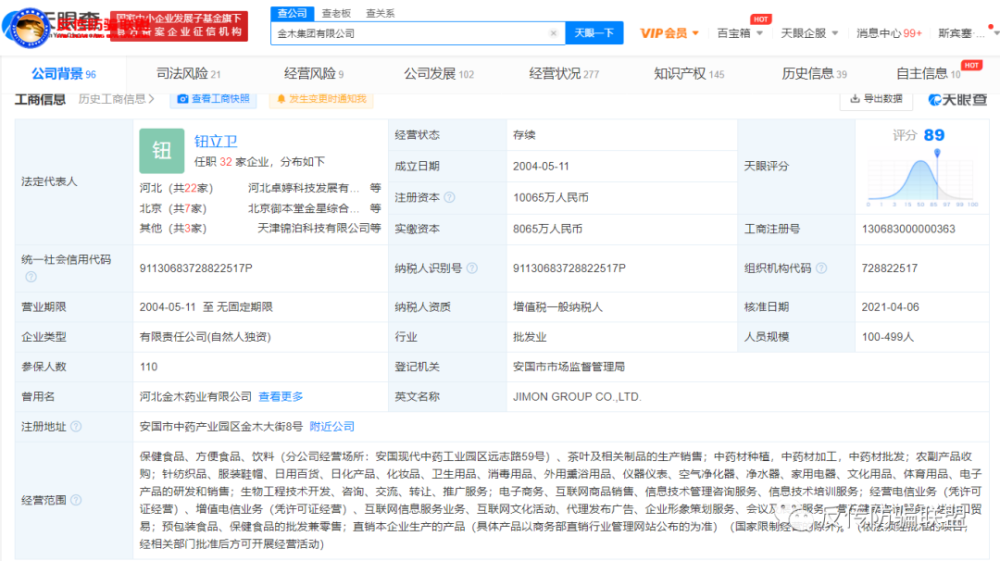 金木集团旗下经销商虚假宣传被判赔偿 还能横行多久(图3)