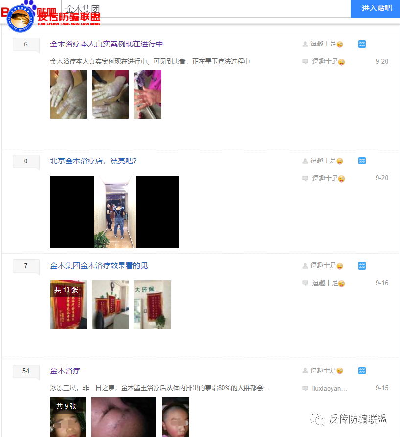 金木集团旗下经销商虚假宣传被判赔偿 还能横行多久(图4)