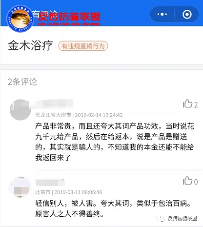 金木集团旗下经销商虚假宣传被判赔偿 还能横行多久(图8)