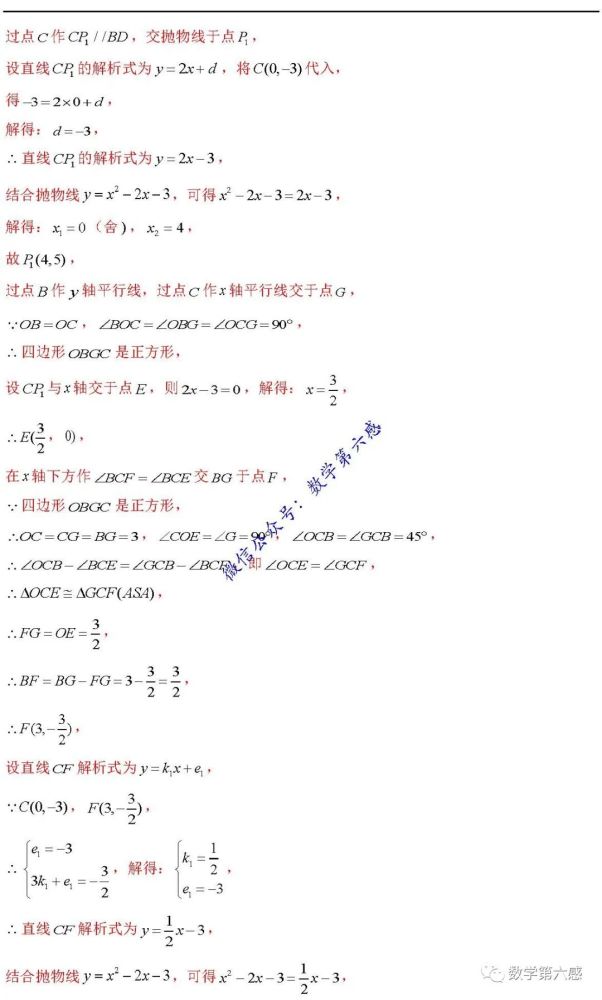 中考数学 二次函数7类存在性及三角形中3类存在性问题 腾讯新闻