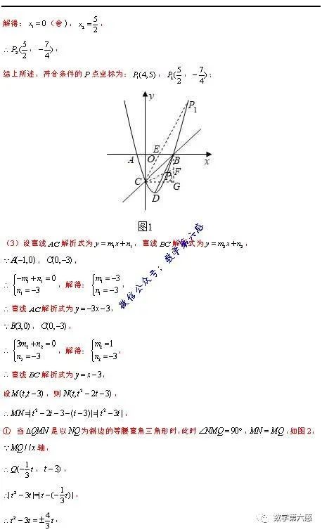 中考数学 二次函数7类存在性及三角形中3类存在性问题 腾讯新闻