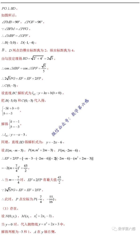 中考数学 二次函数7类存在性及三角形中3类存在性问题 腾讯新闻