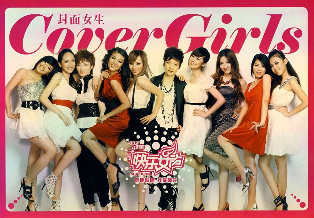 快女冠亚军重逢相互调侃欢乐多就是遗憾都不红
