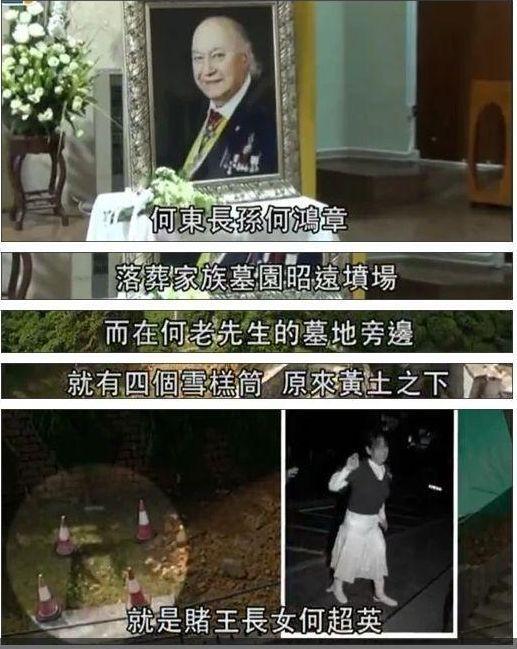 何超英：从豪门长公主到疯婆子，她是赌王何鸿燊最对不起的女儿