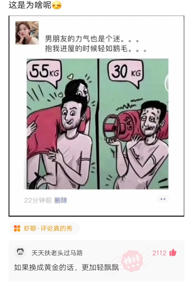 每日一笑:感覺自己能力不行,入職後,被公司發現是水貨怎麼辦?