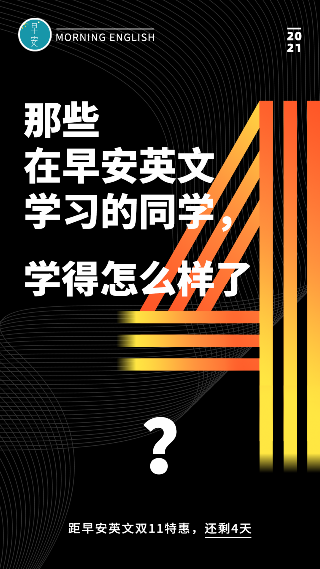 那些在早安英文學習的同學,學得怎麼樣了?