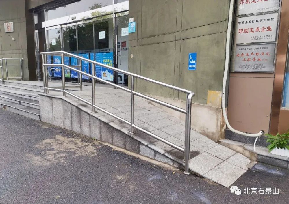 让残疾人出行有爱无碍石景山区量身定制