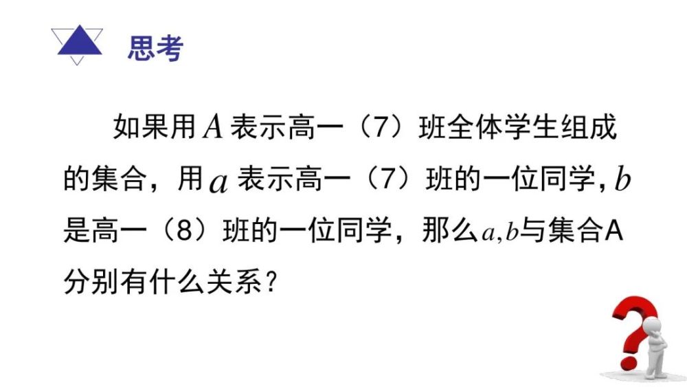 高中数学 1 1 集合与集合的表示方法 微课精讲 知识点 教案课件 习题 腾讯新闻