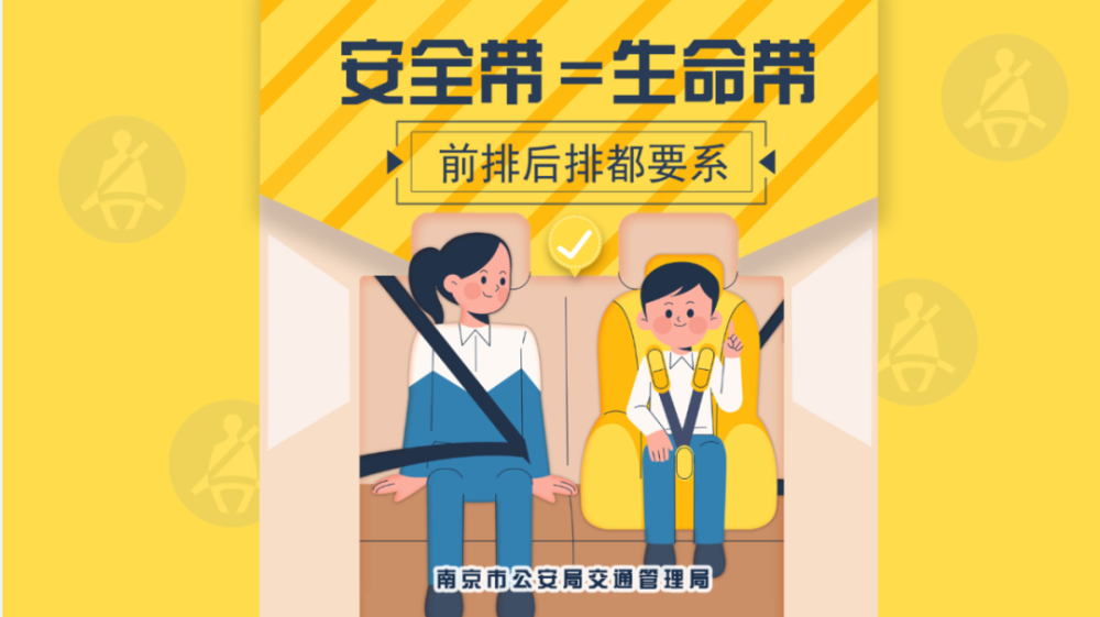 下月起后排乘车人不系安全带将受罚