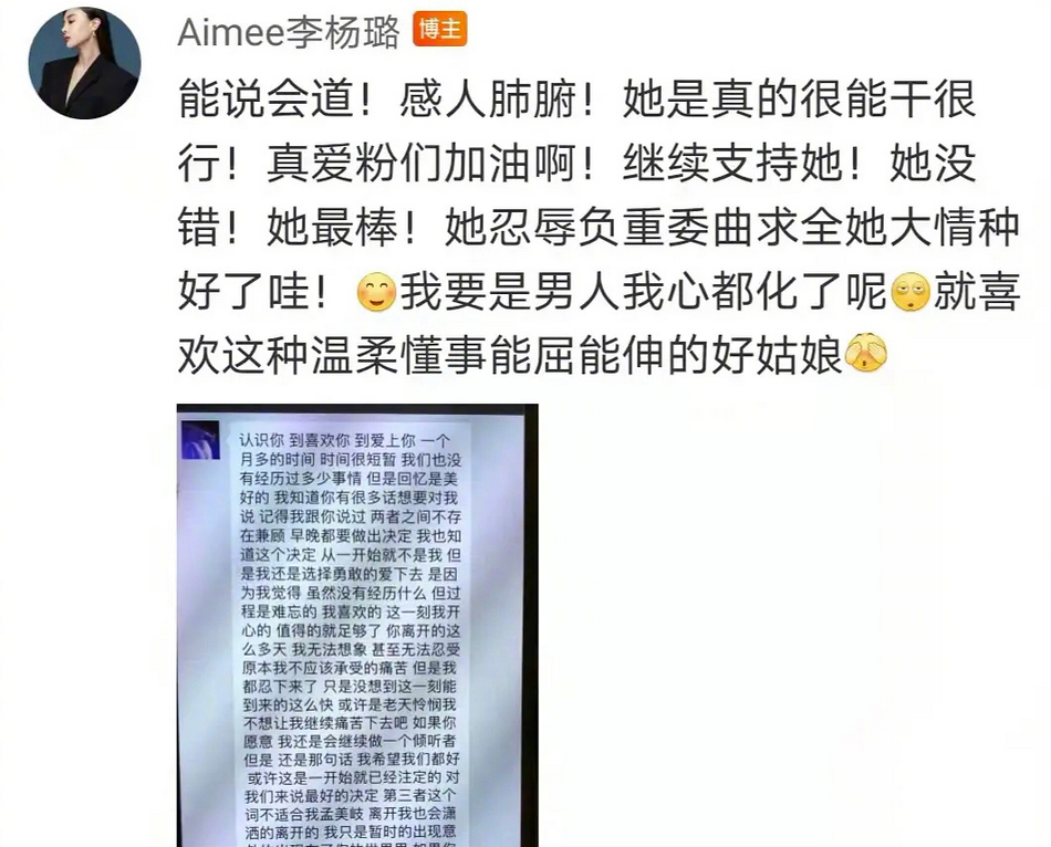 李杨璐再次锤孟美岐，陈泽希也开始补刀，事情开始扩大和失控