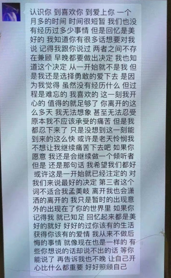 李杨璐再次锤孟美岐，陈泽希也开始补刀，事情开始扩大和失控