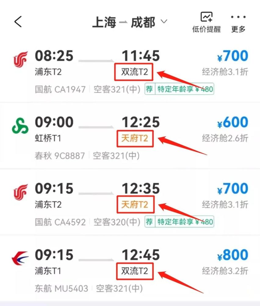 浙江长龙航空(gj)这8家航空公司涉及成都的航班均在天府国际机场杂