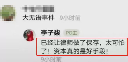 “李子柒螺蛳粉”不属于李子柒？终于知道她当时为何报警了