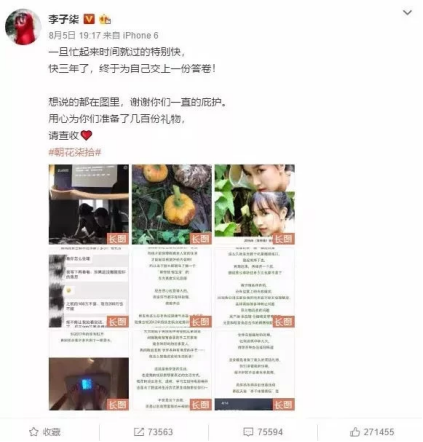 “李子柒螺蛳粉”不属于李子柒？终于知道她当时为何报警了