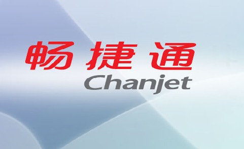 畅捷通构建企业一站式平台生态核心产品赋能小微企业数智化转型