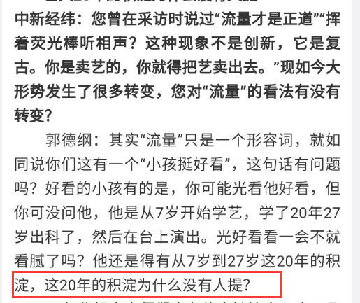 郭德纲表示德云社不会上市，鹤字科还有人未上台，不会盲目扩张