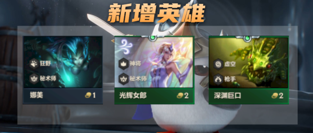 金铲铲之战s7.5什么时候更新|金铲之战s8什么时候更新啊