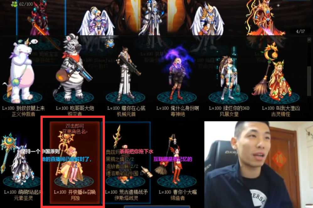 dnf旭旭宝宝又被强制改名如果换成这个名字金币要收到崩溃