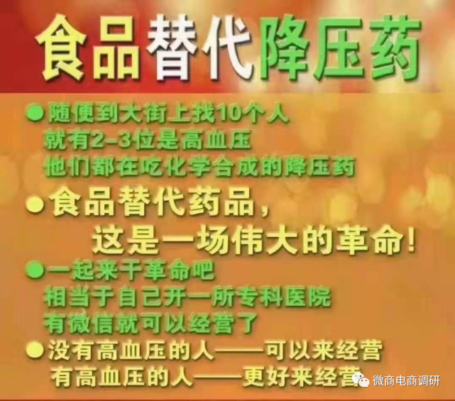 压片糖果宣称能替代降压药 和源爱四级代理有何特色(图2)