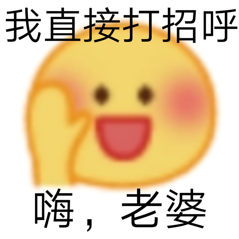 超可愛小黃臉表情包