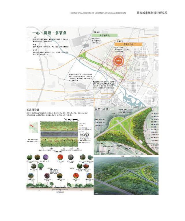 k1快速路(一期)及雄安站西侧干路外侧绿化工程|雄安站|雄安新区