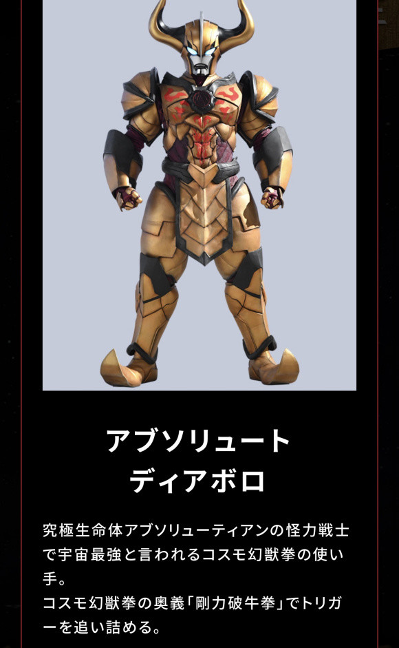 塔尔塔罗斯的能力是操控时空之力迪亚波罗则是拥有宇宙最强拳法