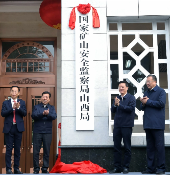 10月19日挂牌国家矿山安全监察局山西局此次改革,将派驻的5个煤监分局