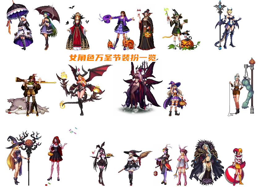 dnf尹明镇推出万圣节活动npc换上了新衣女角色装扮一览