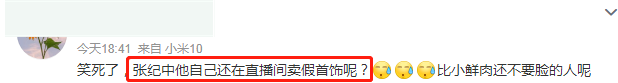 迷惑发言！张纪中吐槽小鲜肉让老戏骨无戏可拍，自身劣迹被扒遭骂